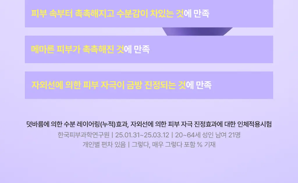 [NEW/혼합자차]스킨앤랩 베리어덤 컴포트 선크림50ml 상세페이지 4